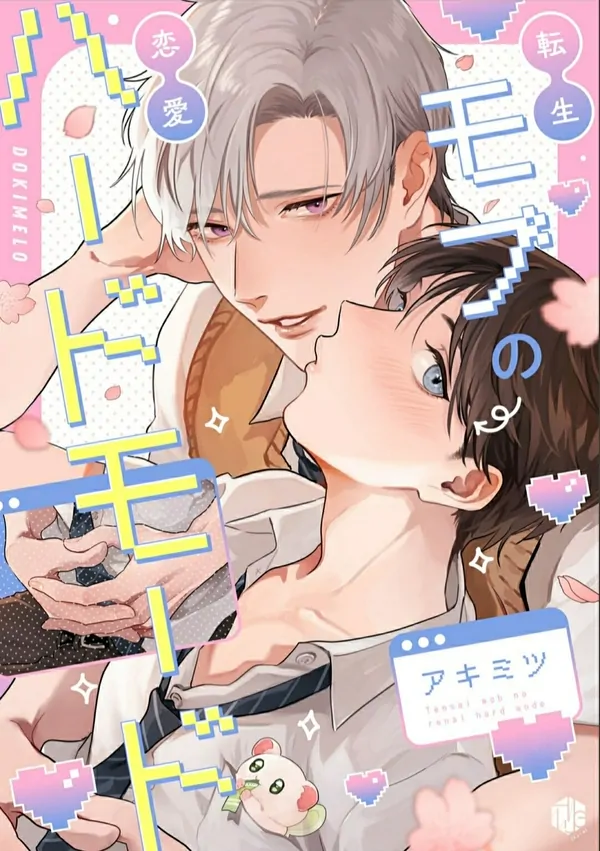Tensei Mob no Renai Hardmode [lilacqueen]