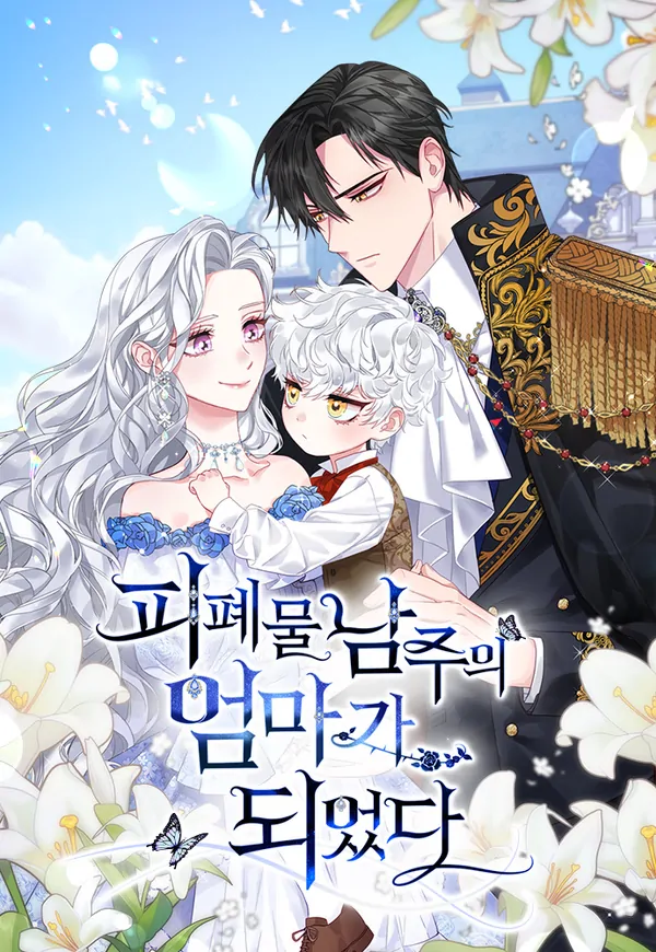 Eu me tornei a mãe do protagonista louco