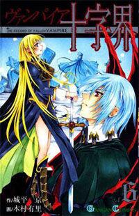 The Record of Fallen Vampire The Record of Fallen Vampire